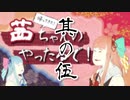 【仁王2】帰ってきた！茜ちゃんのやったるで！【＃５】
