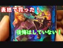 ★遊戯王★命をかけた開封！オリパでBINGO！part41