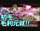 【城プロ紙芝居】194.毛利元就「お殿様、私の水着が見当たらないのですが？」　炎天祭-絶壱-（難）