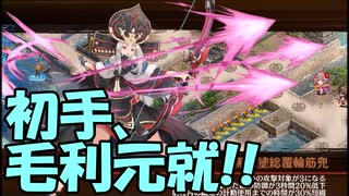 【城プロ紙芝居】194.毛利元就「お殿様、私の水着が見当たらないのですが？」　炎天祭-絶壱-（難）