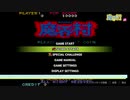 魔界村２周タイムアタック20:52.41（PS4版アーケードスタジアム）