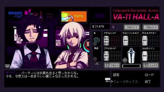 【15日目】VA-11 Hall-A【12月27日】