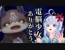 でびでび・でびるに裏切られる電脳少女シロ【 #地獄の砂利ゲロ 】