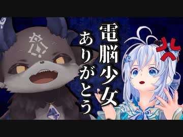 でびでび・でびるに裏切られる電脳少女シロ【 #地獄の砂利ゲロ 】