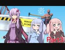 実況者になりたい茜ちゃんの壺ゲー Part3