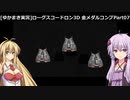 [ゆかまき実況]STAR WARS：ROGUE SQUADRON 3D を金メダルコンプ part07 帝国兵器廠