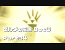 今更始めるゼル伝BotW実況 Part34