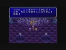 【実況】FF2をいまさら初見プレイ #22(終)