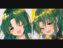 園崎姉妹の恋のマイアヒ