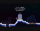 【CELESTE】聳え立つ鎮魂碑、ここへ来たのは間違いだったのかな・・・【#2】