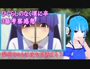 【ひぐらしのなく頃に卒】梨花ちゃん無能！？綿騙しでも自滅している？3話【考察・感想】