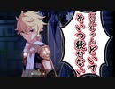 【ガチャ縛り原神】無料のオープンワールド型RPGを実況プレイ#51
