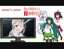 【NEUTRINO】sister's noiseを歌ってもらった【東北三姉妹】