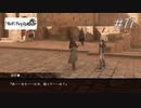 シロ、本当に言葉分からないの？【NieR Replicant】#11