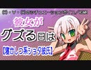 【女性向けボイス】彼女がグズる日は【ショタ／寝かしつけ】