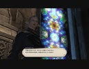 カッパのFF14生活615　ラバナスタ／神学院第一章完　【実況】
