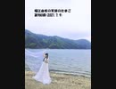 堀江由衣の天使のたまご 第980回(2021.7.9)