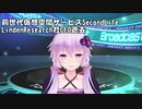 【訃報】前世代の仮想空間サービスを運営するLindenResearch社のCEOが逝去