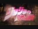 【ジョジョの奇妙な冒険-第2部OP】BLOODY STREAM【ver. Star☆Sym】