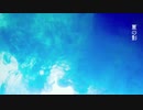【めろう/Merrow】灯火の呼吸【オリジナル】