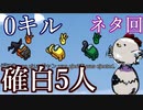【Among us】ネタ回　0キル確白5人で5ローラー決行！？猫又5人COでカオスｗｗｗｗｗｗｗｗ【MOD】