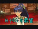 日刊 我那覇響 第2866号 「ザ・ライブ革命でSHOW!」 【ソロ】
