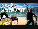 【パワプロ2020】栄冠はゆっくりに輝く！？舞道高校野球部編 Part.11