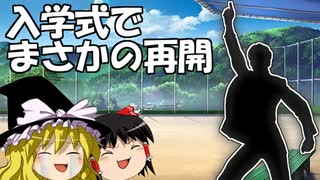 【パワプロ2020】栄冠はゆっくりに輝く！？舞道高校野球部編 Part.11