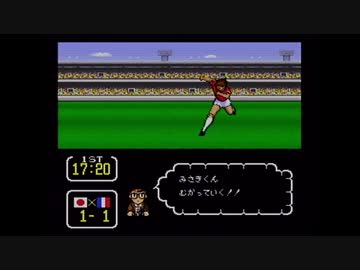 【実況】キャプテン翼Ⅲをいい大人達が本気で遊んでみた。part38