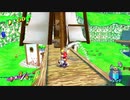 [shine10]マリオの夏休み！スーパーマリオサンシャイン実況プレイ10 ビアンコむらの あかコイン