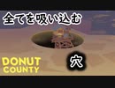 【ゲーム紹介】深淵を覗く時、深淵もまたこちらを【ゆっくり実況】