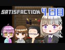 【4人実況】 Minecraftで満足しようぜ！ 4日目