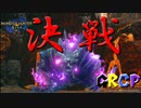 【MHRise】復帰勢コンビの狩猟譚Part9【下位マガイマガド】