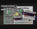 【マイクラJE #85】1.17で実装された取引で鍾乳石ゲット【女性実況】