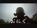 バイクＤＥトーキング　Part5　その１