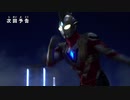 『ウルトラマントリガー』  第2話 「未来への飛翔」次回予告