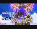 那由多の軌跡：改(PS4版) 05