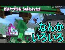 【日刊スプラトゥーン2】全ルールランキング入りしたダイナモ使いのガチマッチ実況Season39-8【Xパワー2500ヤグラ】ダイナモローラーテスラ/ウデマエX/ガチヤグラ