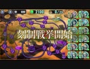 【政剣マニフェスティアSteam版】第二次闘弌治宝戦挙（スコアアタック）