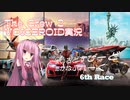 【The Crew2】まいるどすぴーど あかねぶれーく 6th Race【VOICEROID実況】