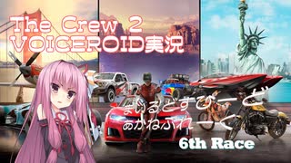 【The Crew2】まいるどすぴーど あかねぶれーく 6th Race【VOICEROID実況】