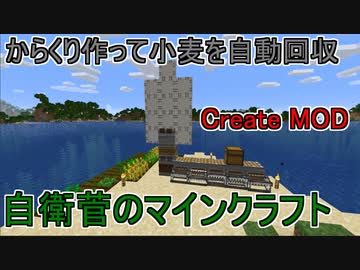 【Minecraft】 真・自衛菅がスーパーフラットでマイクラ Part22 【ゆっくり実況】