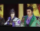 戦国無双５_005_稲葉山動乱