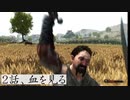 M&B2 bannerlord 実況：２話：悪辣な領主になるための非道な旅の記録？
