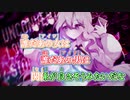 【ニコカラ】侵蝕性⇆恋愛症候群[小穆]【GUMI & がくぽ】_OFF Vocal（Vocal Cut）