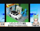 【動画News】東京都23区部レギュラーガソリン価格、前月比プラス2円の153円に(2021/07/10)