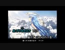 【ニコカラ】ARiA（キー-5）【on vocal】