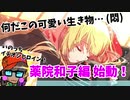 ちょっと高校生に戻って青春してきます。【その恋、暫定につき、 実況】part13