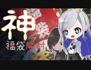 【ポケカ】5000円福袋オリパ開封した結果