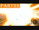 【ゼルダの伝説BotW】#22「自由になった時の準備をしていない」